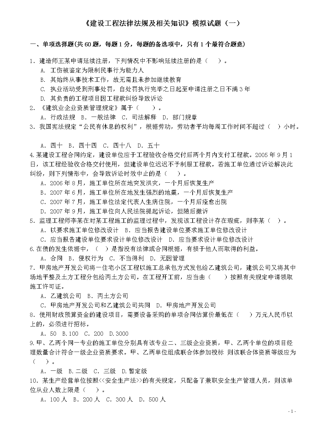 全息投影技术涉及学科_涉及大学生兼职的劳动法知识_二建专业涉及的学科知识