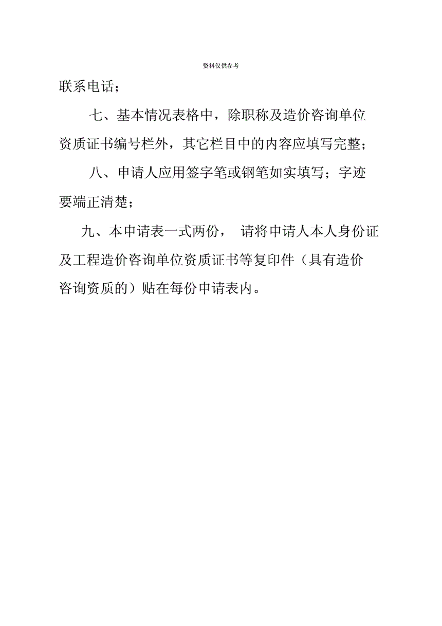 2级建造师注册查询_一级造价师注册查询_水利注册造价工程师查询