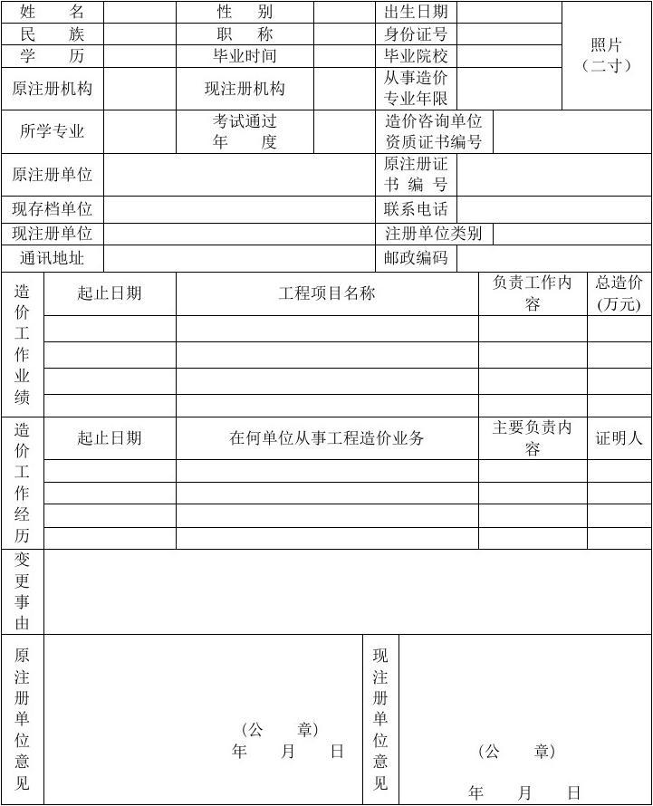 2级建造师注册查询_水利注册造价工程师查询_一级造价师注册查询