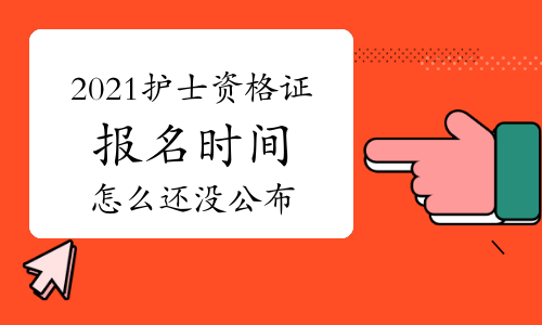 护士资格证报名入口_护士资格查询入口_2016年护士资格报名入口