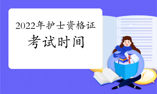 护士资格证报名入口_2016护士资格查询入口_护士资格证书查询入口