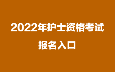 护士资格15年准考证打印_excel批量打印准考证照片_护士资格证准考证打印时间