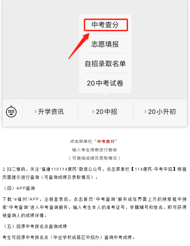 河北中考体育成绩对照表2019_2016中考查询成绩上海_河北中考成绩查询