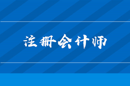 2013会计从业资格考试报名时间_会计师报名时间_会计报名时间