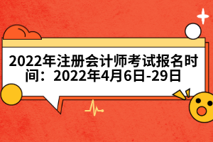 会计报名时间_2013会计从业资格考试报名时间_会计师报名时间