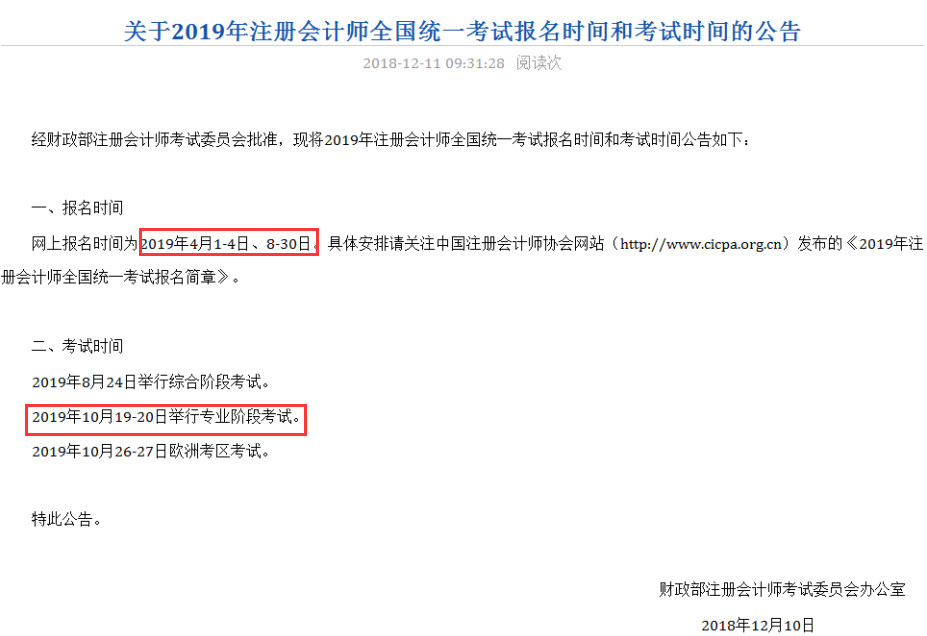会计报名时间_2013会计从业资格考试报名时间_会计师报名时间