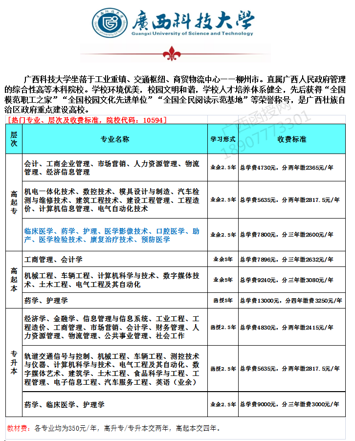 广西招生考试网_广西招生考试院官网_广西师范学院官网招生