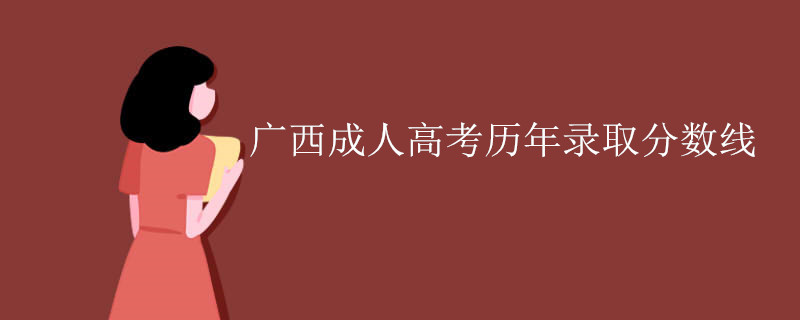 广西招生考试网_广西师范学院官网招生_广西招生考试院官网