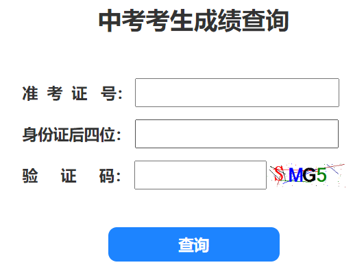 河北中考成绩查询_河北中考体育成绩标准_怎样查询中考体育成绩