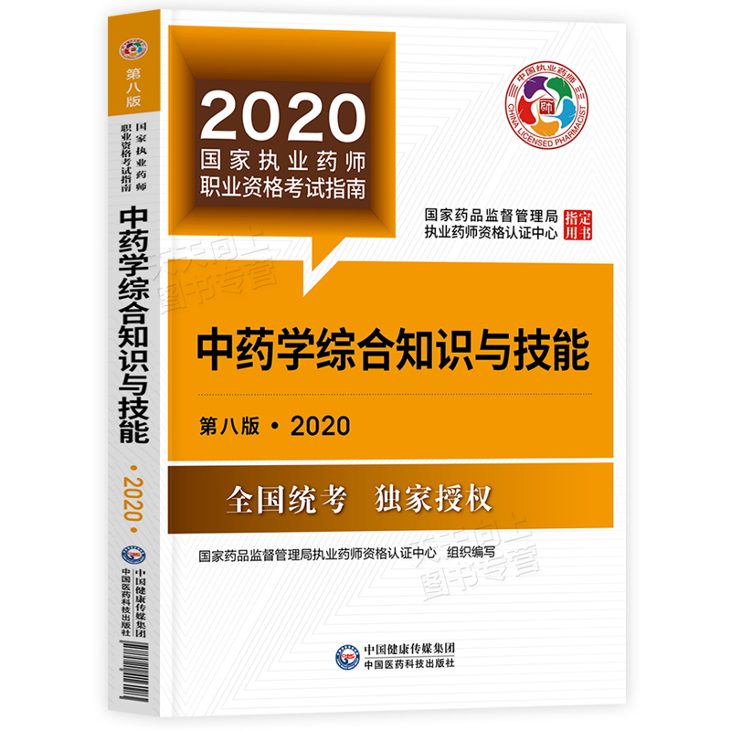 2015执业西药师报名入口_2014年执业西药师报名入口_2023执业药师报名时间