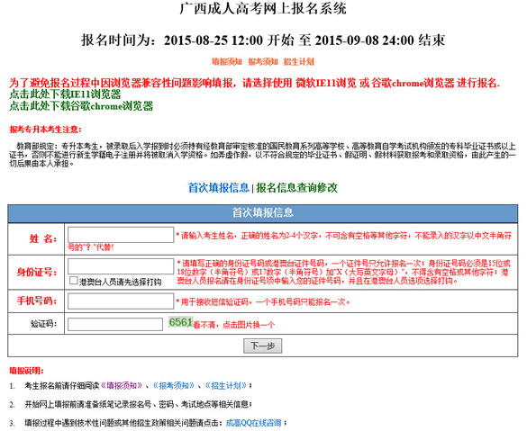 广西招生考试官网_广西招生考试网_广西招生考试院官网相关推荐