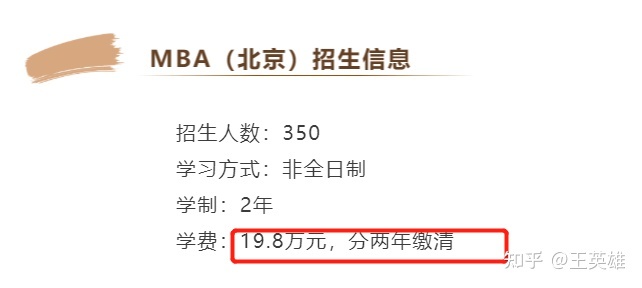 清华经管学院mba_清华mba教材 领导力_清华mba学费