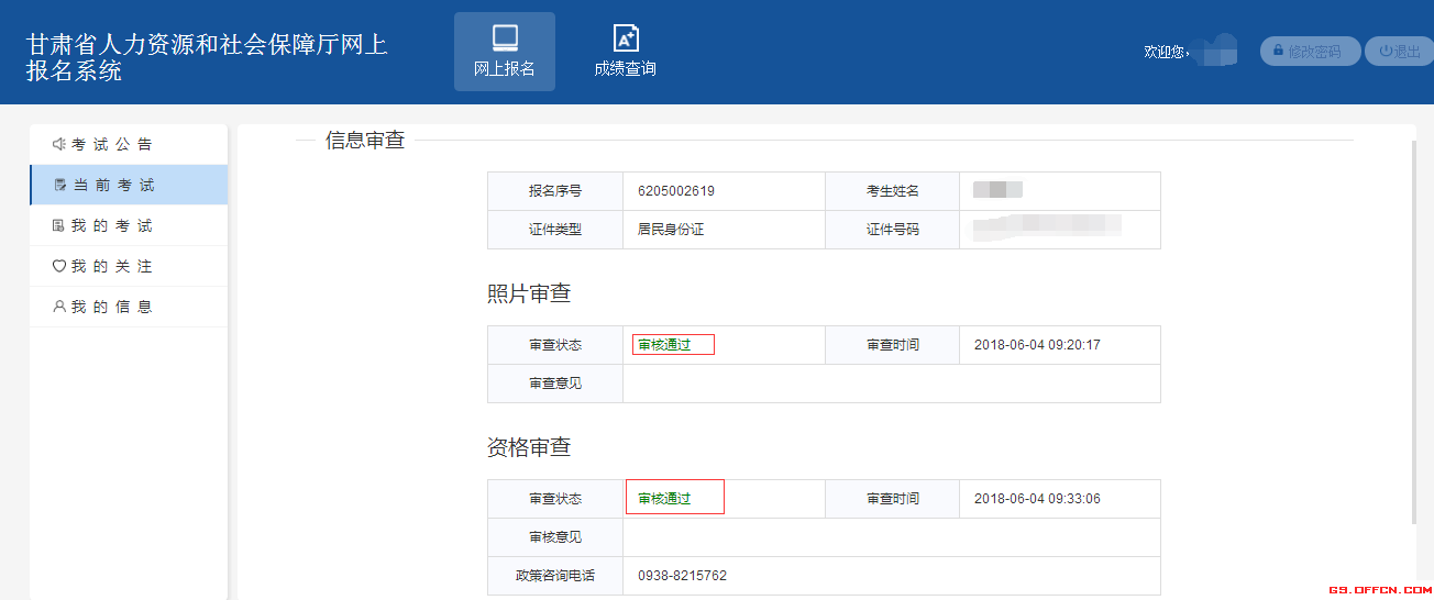 证券从业资格预约考试报名入口_教师资格证考试报名入口_江西教师考试报名入口