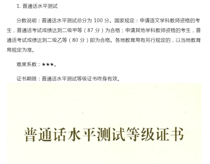 教师资格证考试报名入口_江西教师考试报名入口_15临床医师证考试报名入口