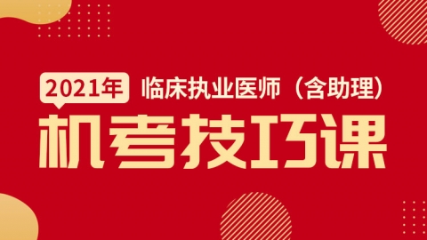 中医医师证15年网上报名条件_2015年全国中医医师证报名条件_中医医师证报考条件