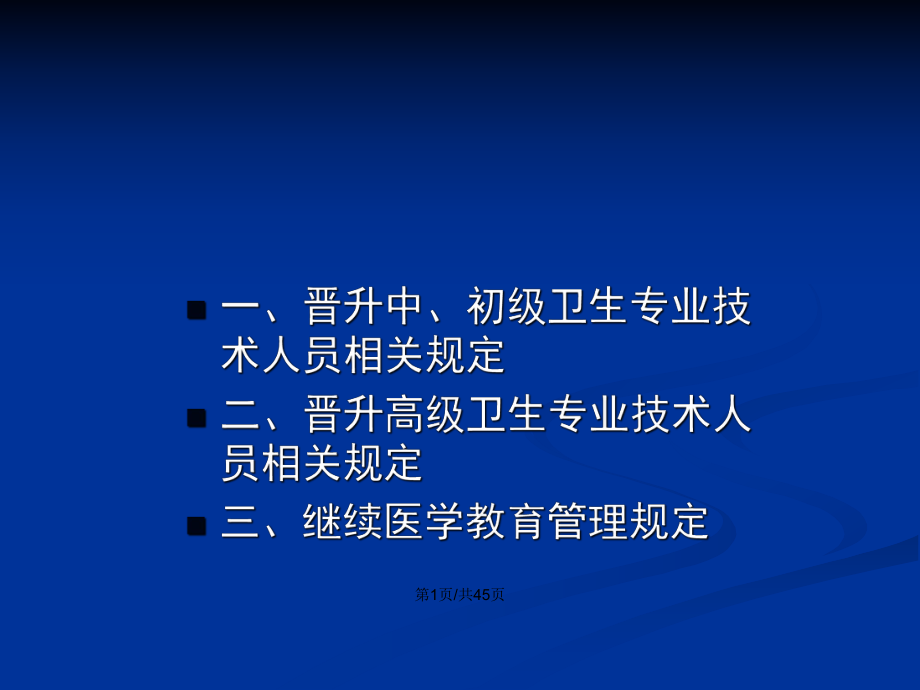 深圳卫生人才官网_四川卫生人才官网_青岛市卫生人才网