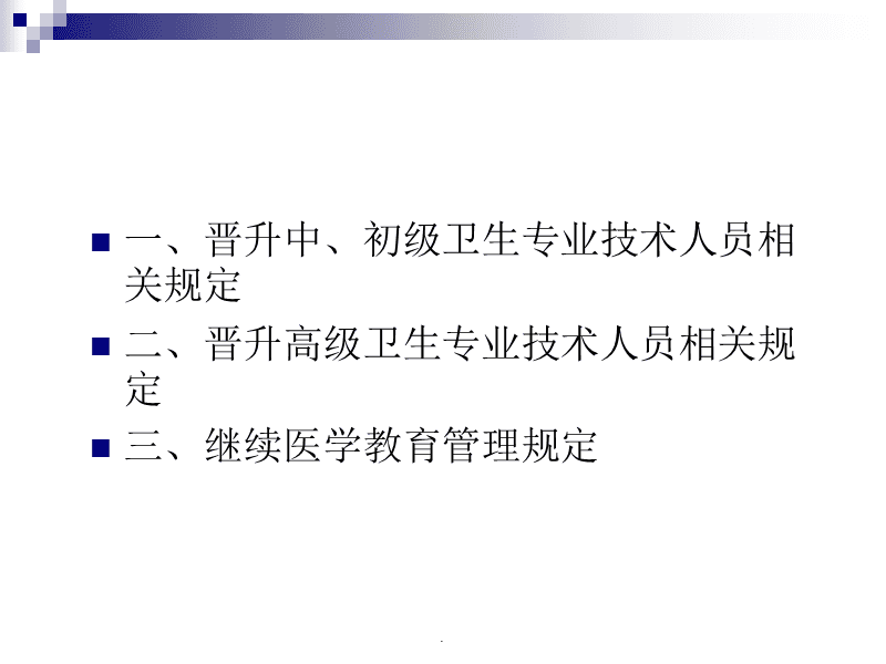 四川卫生人才官网_深圳卫生人才官网_青岛市卫生人才网