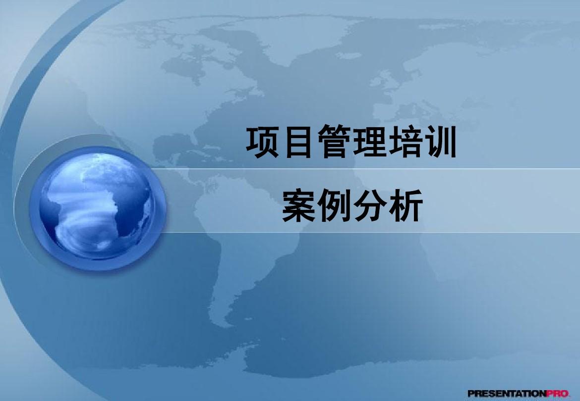 项目管理培训资料_京基100项目施工技术及管理概述_政府项目工程变更管理