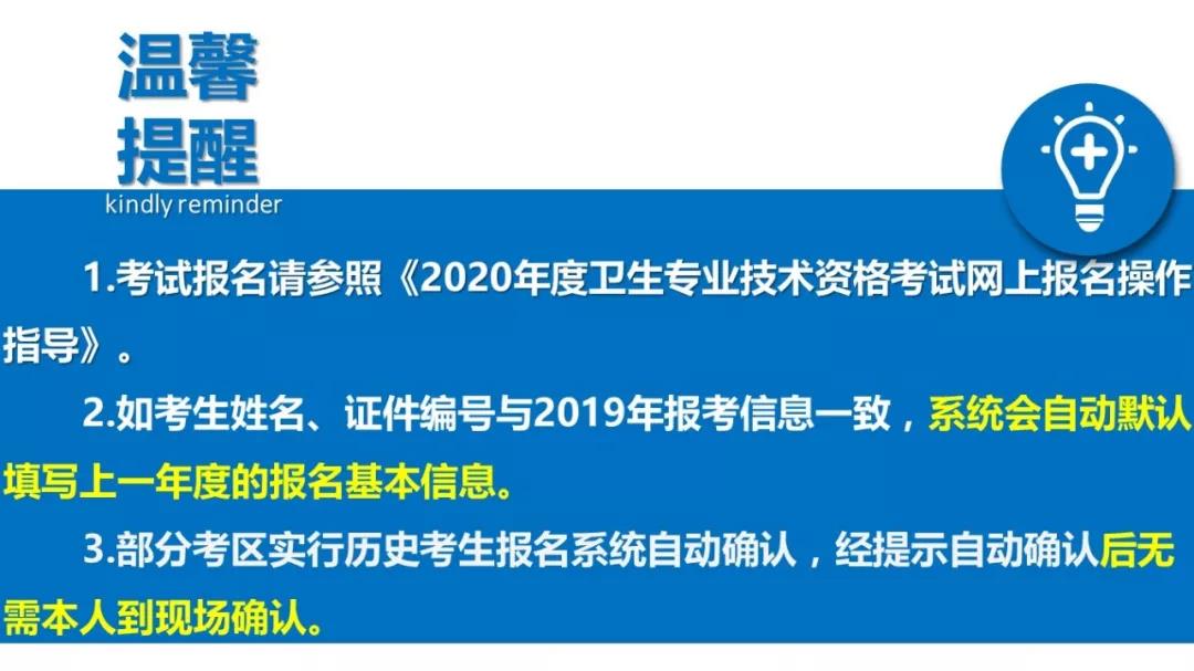 中国卫生人才网报名_青海卫生人才报名入口_中国卫生人才