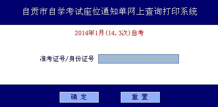 重庆自考座位查询_成都自考座位查询_广州自考座位查询