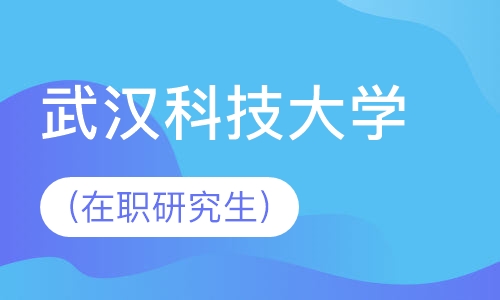 武汉大学自考_武汉纺织大学自考专业_武汉工程大学自考