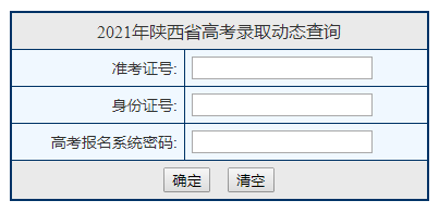 陕西招生考试信息网_宿迁学院官网招生信息_陕西招生信息考试网