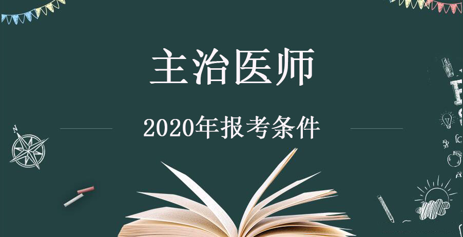 15年医师资格证考试报名时间_2016年公卫医师考试报名时间_医师资格考试报名时间