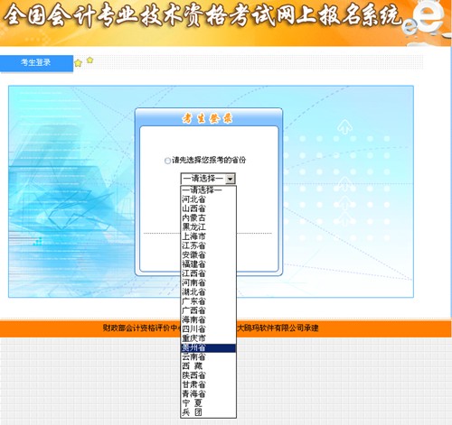 河北会计信息网报名_河北人事考试网会计报名_河北会计信息网报名