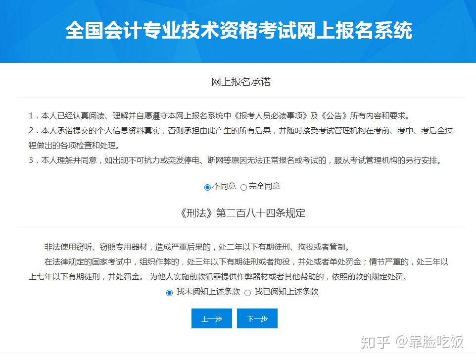 河北人事考试网会计报名_河北会计信息网报名_河北会计信息网报名