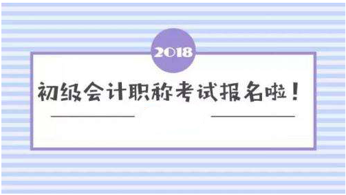 河北会计信息网报名_河北会计信息网报名_河北人事考试网会计报名