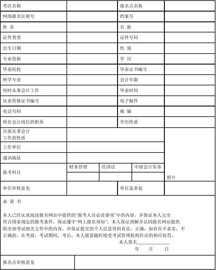 河北人事考试网会计报名_河北会计信息网报名_河北会计信息网报名