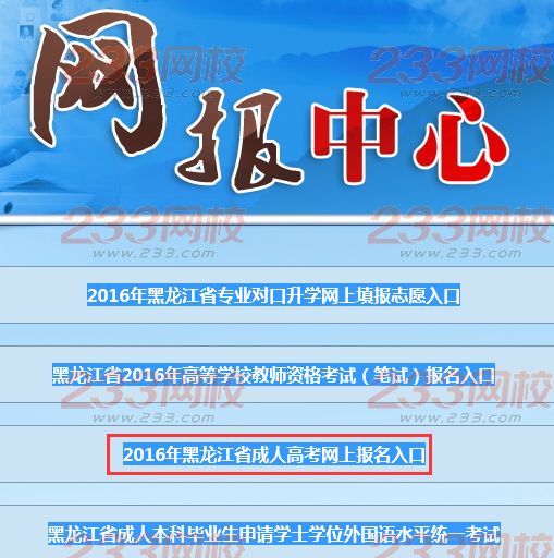 黑龙江生物竞赛省四_黑龙江省自考网_黑龙江302省道是高速吗