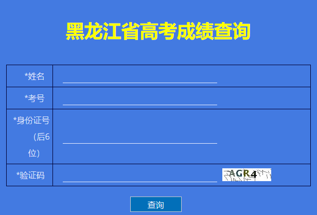 黑龙江是内陆省_黑龙江艺考省合格线_黑龙江省自考网