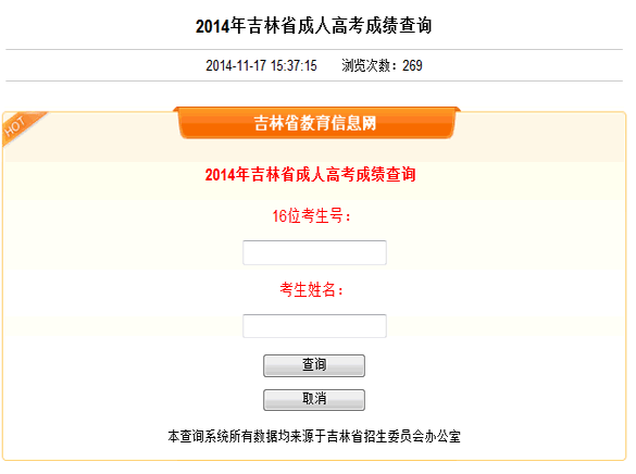 黑龙江艺考省合格线_黑龙江是内陆省_黑龙江省自考网