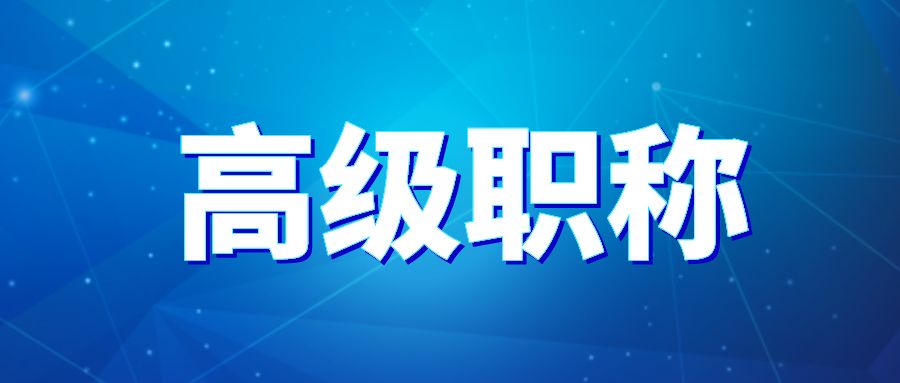 经济系列人员职称_环球网校职称英语频道_环球经济职称