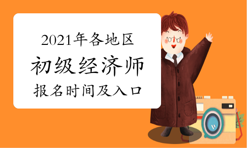 经济专业技术资格中级证书_经济类的证书_经济师证书查询