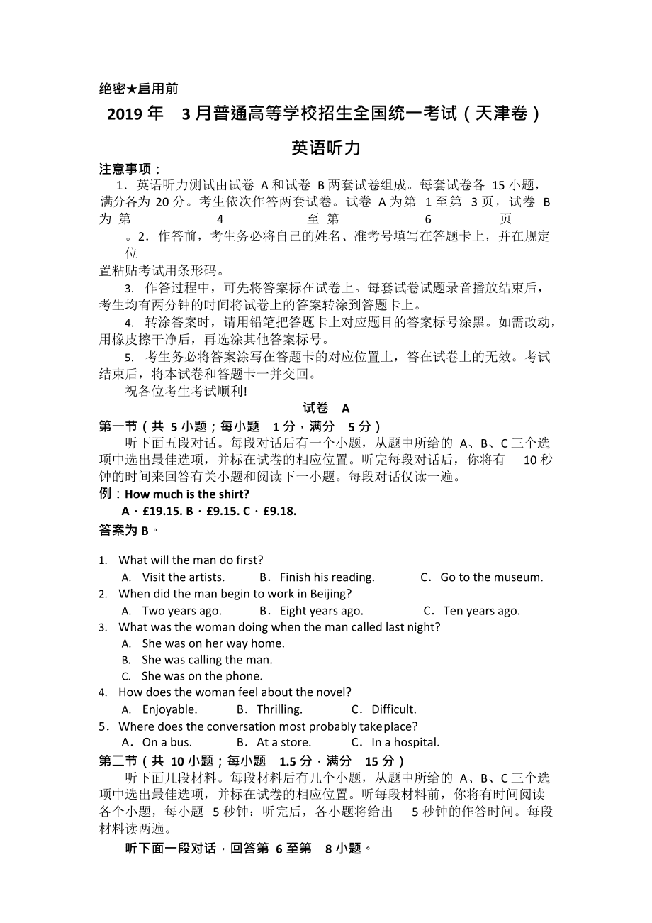 2013山东高考英语答案_山东高考英语答案_2011山东高考英语答案解析