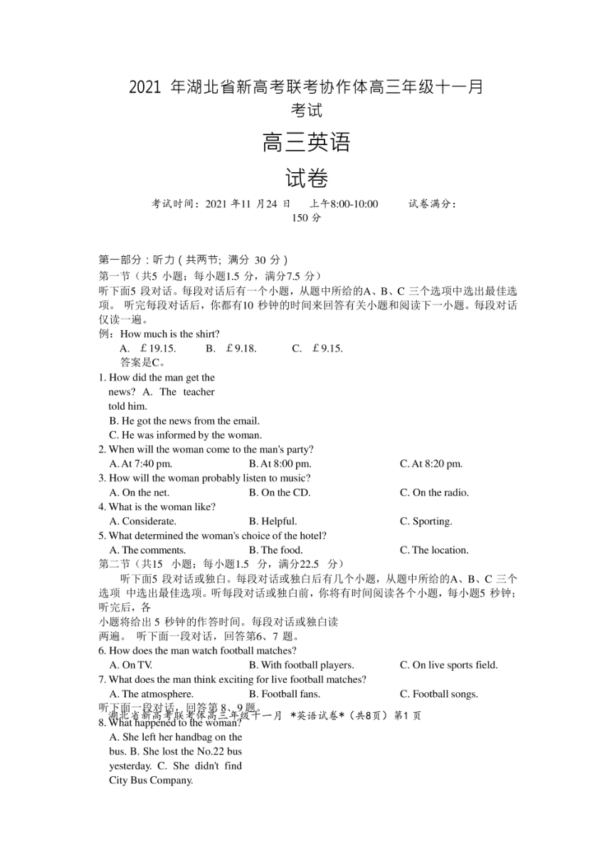 2011山东高考英语答案解析_2013山东高考英语答案_山东高考英语答案