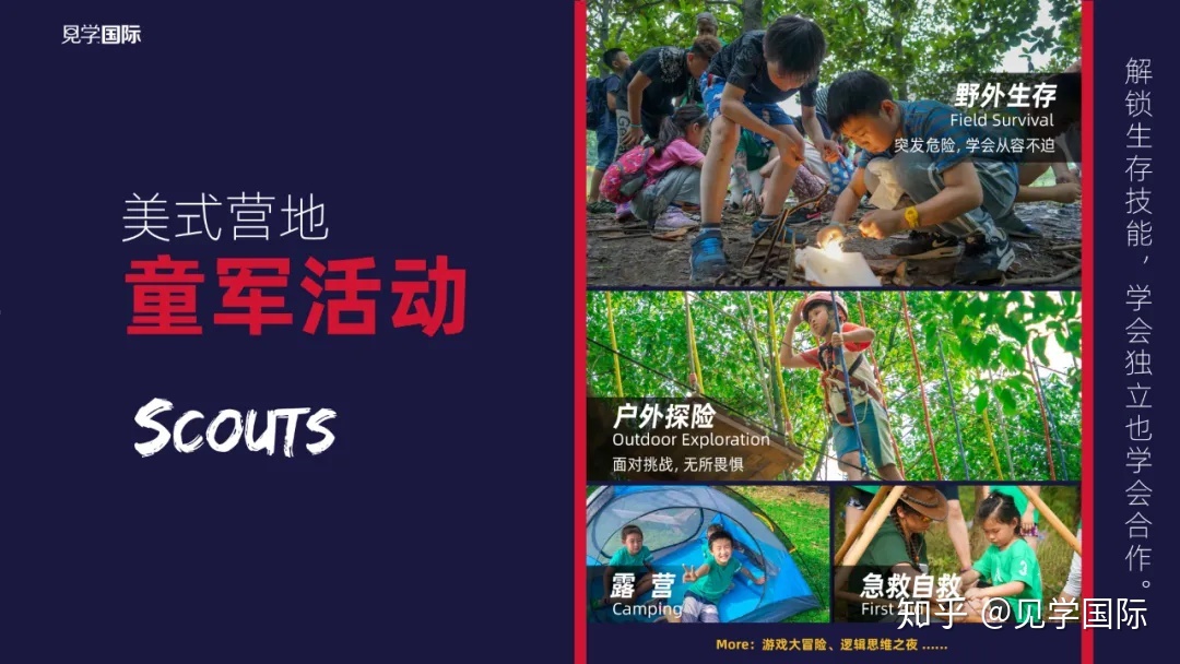 暑期出国夏令营_出国游学夏令营_出国夏令营