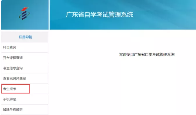 广西自学考试网_广西考试招生网官网_广西自学网上报名系统