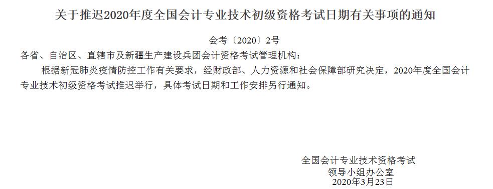 会计从业资格考试准考证照片_会计考试准考证_准考证照片word如何