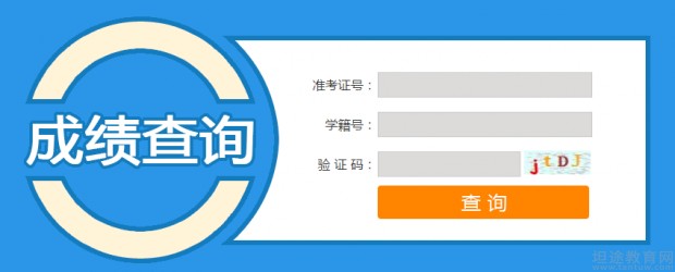 恩施中考整体成绩_2012年中考查询成绩网址_恩施中考成绩查询