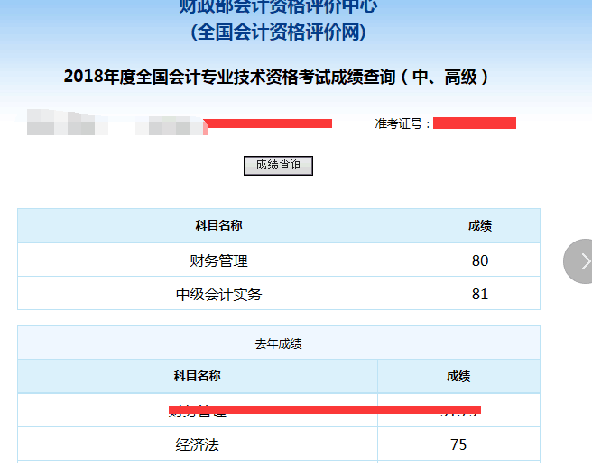 浙江省会计考试网查询成绩_2015年中级会计职称成绩查询时间_会计中级成绩查询