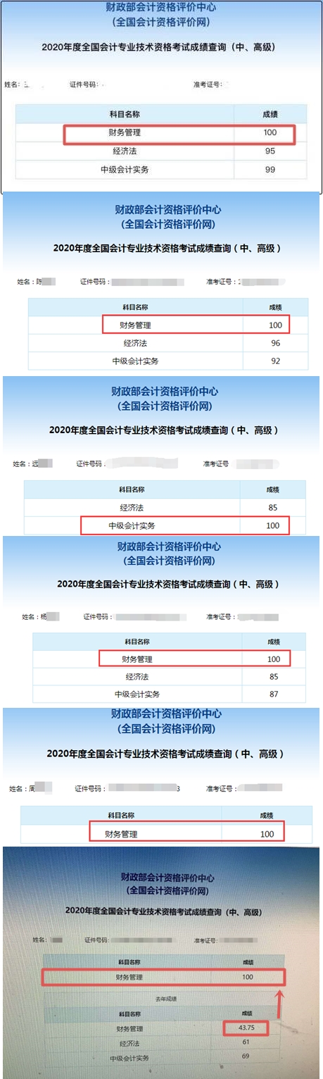 会计中级成绩查询_浙江省会计考试网查询成绩_2015年中级会计职称成绩查询时间