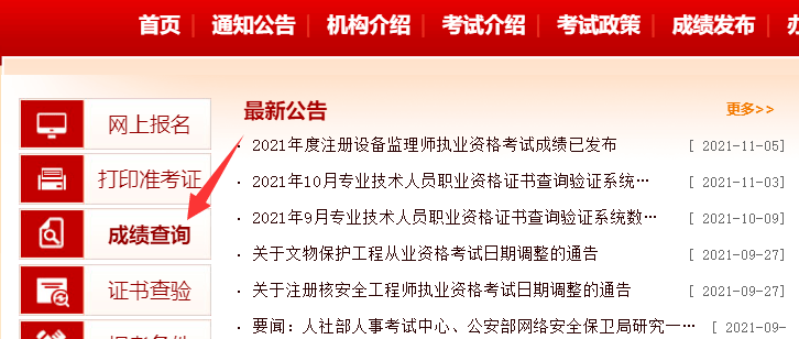 期货从业成绩查询时间_期货成绩查询_期货成绩合格证书打印