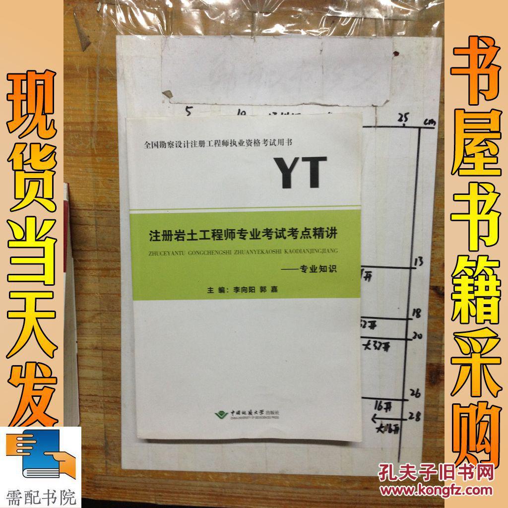 注册土木工程师(岩土)考试_注册岩土哪个培训视频好_注册岩土培训