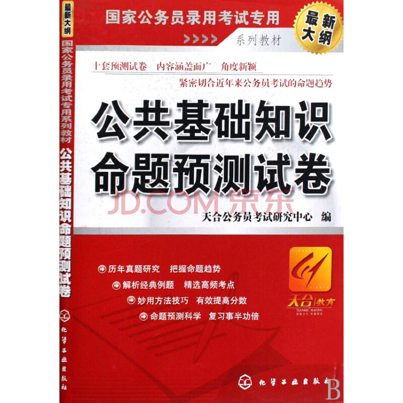 河北人才考试_河北银河人才资讯服务有限公司_河北人事人才