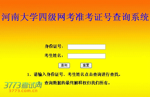 英语六级查询成绩为空_英语四级成绩查询_查询英语4级成绩