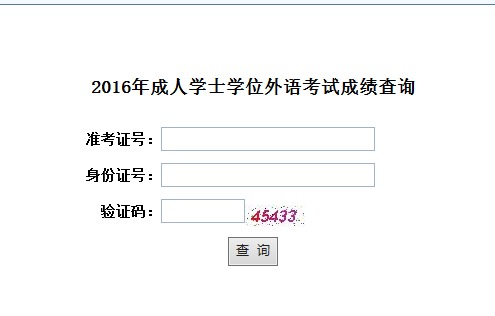 查询英语4级成绩_英语六级查询成绩为空_英语四级成绩查询