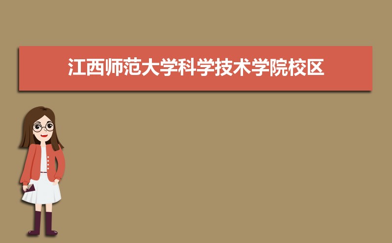 江西省专升本学校名单_江西省内可以专升本的学校_2015江西专升本学校